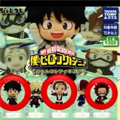 僕のヒーローアカデミア　三種類