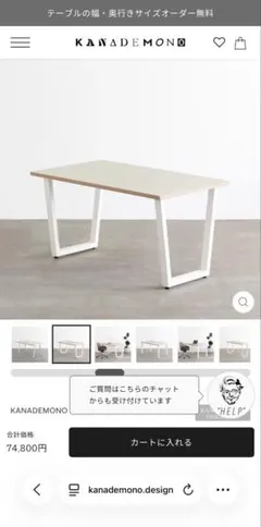 カナデモノ リノリウム天板 160×70サイズ マッシュルーム
