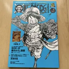 ONE PIECE magazine Vol.3 付録付き
