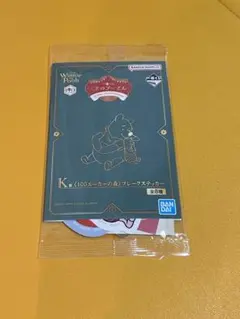 一番くじ　くまのプーさん　k賞　フレークステッカー