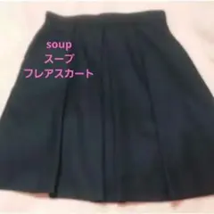 美品☆フレアスカート　soup　スープ　フォーマル　ネイビー　Mのサムネイル