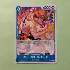 ワンピースカードゲーム ポートガス・D・エース R 5コスト 7000パワー