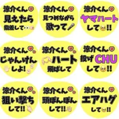 涼介　うちわ文字　カンペうちわ　一枚900円