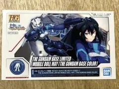 2026年最新】1/144 HG モビルドールメイ(ガンダムベースカラー