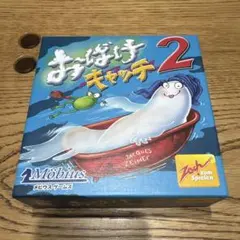 おばけキャッチ