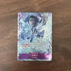 グザン　パラレル　ワンピースカードのサムネイル