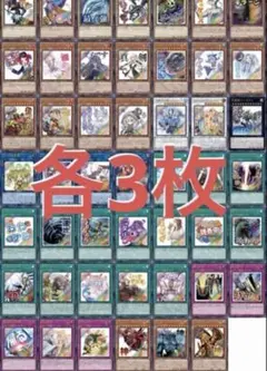 遊戯王 スタンプエディション ウルトラレア各種3枚セット　フルコンプリートセット