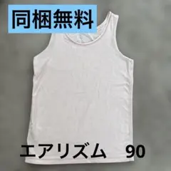 UNIQLOエアリズム タンクトップ 90サイズ
