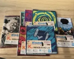 一番くじ ハンターハンター K賞 タオルコレクション 7種 コンプ