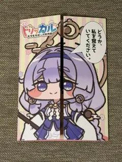 トリッカル パンフレット　TGS2025