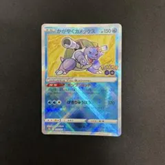 かがやくカメックス K ソード&シールド 強化拡張パック Pokemon GO