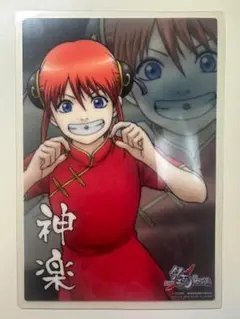 銀魂 劇場版 ブロマイド 神楽