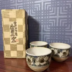 人気！ 麦波 山本 雄次 白梅図 ぐい呑 茶道具 懐石 酒器 共箱 6 g62