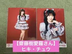 コ*メ様 イコラブ 生写真 「劇薬中毒」歌唱衣装② 未開封 イコラブ 劇薬中毒 歌唱衣装② 生写真 - メルカリ