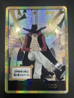 ドン!!カード : ジュラキュール・ミホーク スーパーパラレル 「蒼海の七傑」