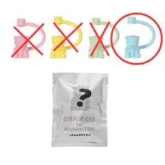 ベアリスタ ストローキャップ リユーザブルカップ専用 スタバ スターバックス 青