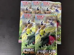 ポケモンカード パラダイムトリガー バラ5パック - メルカリ