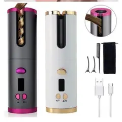 自動カールアイロン ワイヤレス