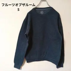 USA古着 FRUIT OF THE LOOM スウェット トレーナー S 無地