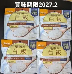 尾西　白米　白飯　4個セットのサムネイル