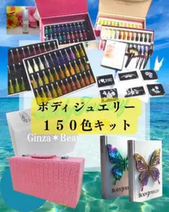 2025年最新】ボディジュエリーキットの人気アイテム - メルカリ