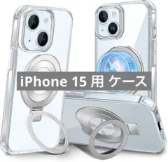 未使用✨️iPhone 15 用 ケース magsafe対応 クリア リング付
