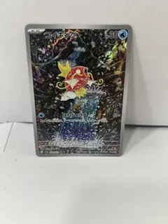 2025年最新】コイキングar psa10の人気アイテム - メルカリ