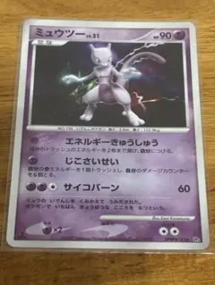 2026年最新】ミュウツー lv.51の人気アイテム - メルカリ