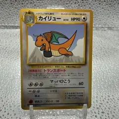 ポケモンカード カイリュー 旧裏 No.149 ANA - メルカリ