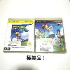 みんなのGOLF5＋6　2本セット！　極美品！