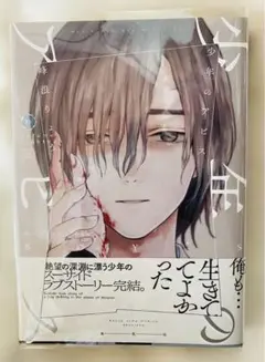 少年のアビス1～18巻　全巻　完結 41MX4wbkiRL._SY200_QL15_.jpg