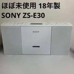 ほぼ未使用　SONY ZS-E30 パーソナルオーディオシステム 2018年製 2026年最新】zs-e30の人気アイテム - メルカリ