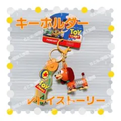 ディズニー トイストーリー スリンキー キーホルダー ストラップ チャーム