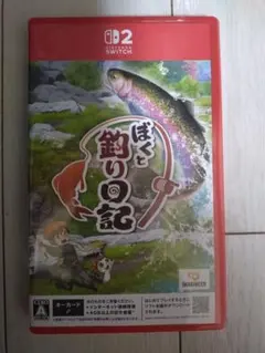 ぼくと釣り日記 Nintendo Switch 2 ソフト
