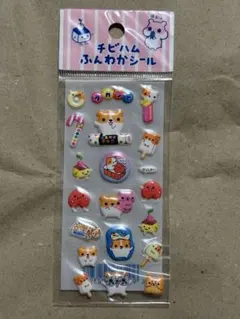 【未使用品】チビハム ふんわかシール ぷっくりシール　　平成レトロ