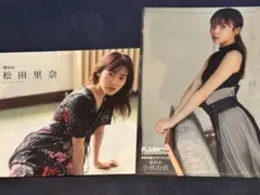 anan 2002.6.5 藤木直人表紙 エレカシ記事あり - メルカリ