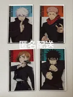 呪術廻戦　虎杖悠仁　五条悟　伏黒恵　釘崎野薔薇　アクリルカード