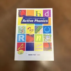 Active Phonics フォニックス65のルール mpi