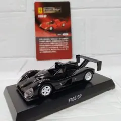 京商1/64ミニカー フェラーリ F333 SP（黒）のサムネイル