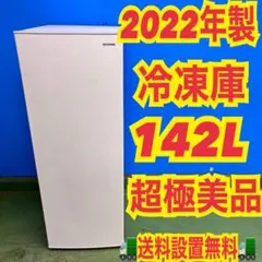 2026年最新】サブ冷凍庫の人気アイテム - メルカリ