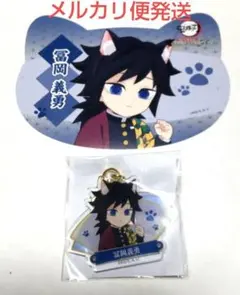 鬼滅の刃　ナンジャタウン〜特別任務〜　アクキー・ねこ型イラストシート　義勇