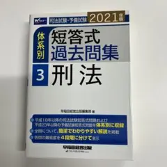 2026年最新】司法試験の問題と解説の人気アイテム - メルカリ