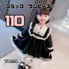 新品　ブラックワンピース　110 発表会　音楽会　結婚式　正装　海外製　韓国