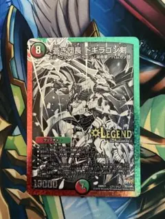 2026年最新】ドギラゴン剣 銀の人気アイテム - メルカリ