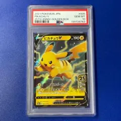 PSA10 ピカチュウV ファミリーポケモンカードゲーム PSA10】ピカチュウV ファミリーポケモンカードゲーム 019 - メルカリ