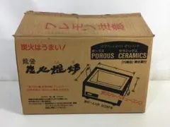 2026年最新】涼炉の人気アイテム - メルカリ