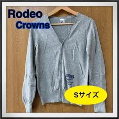 ロデオ/ロデオクラウンズ/RodeoCrowns/カーディガン