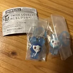 TWICE LOVELY めじるしアクセサリー