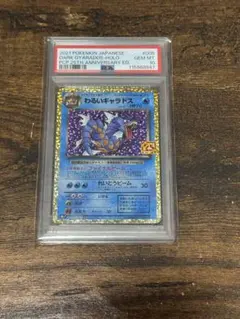 【PSA10】わるいギャラドス プロモカードパック 25th Amazon.co.jp: ポケモンカードゲーム ソード＆シールド 拡張