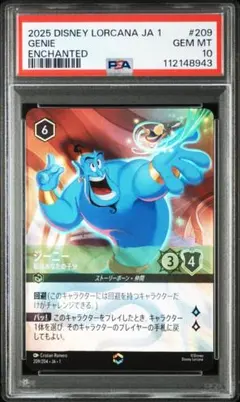 2026年最新】ロルカナ エンチャンテッド psa10の人気アイテム - メルカリ